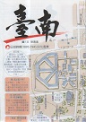 文化地圖/ 臺南.中文版 (單張)