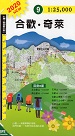 1:25,000台灣高山百岳地形圖：09.合歡、奇萊縱走 (單張)
