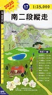 1:25,000台灣高山百岳地形圖：17.南二段縱走 (單張)