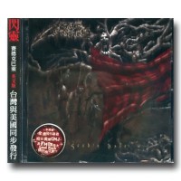閃靈 ∕ 賽德克巴萊 (英文歐版) CD