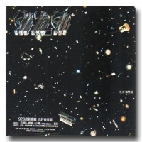 吳志寧&929樂團 /也許像星星 CD