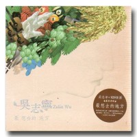 吳志寧&929樂團 / 最想去的地方 CD