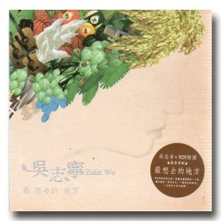 吳志寧&929樂團 / 最想去的地方 CD
