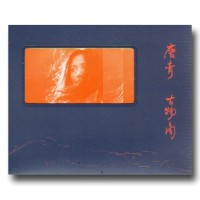 唐青 / 唐青古物商 CD