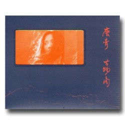 唐青 / 唐青古物商 CD