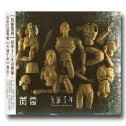 閃靈/ 失竊千年 CD 閃靈/ 失竊千年 CD