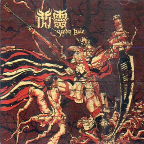 閃靈 ∕ 賽德克巴萊 (衝組版) CD