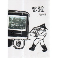 麵包車樂團/ 出發 CD
