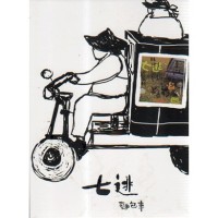 麵包車樂團/ 七逃 CD