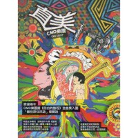CMO樂團 ∕ 直美 CD