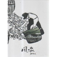 那些人/ 風流 CD