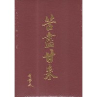 甘苦人樂團/ 苦盡甘來 CD