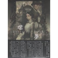 恆月三途/ 噤夢 Land of Lost Voices  (CD)