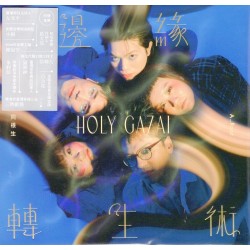 同根生/ 邊緣轉生術 HOLY GAZAI  (CD)