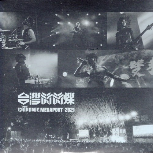 閃靈/ 台灣閃閃爍 CD