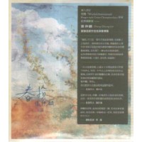 張仲麟/ 春拾 CD