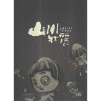 謝銘祐/ 山川壯麗 CD