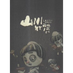 謝銘祐/ 山川壯麗 CD