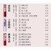 《臺灣歌謠傳鄉情—管弦新奏部落交響風》（原鄉篇）有聲專輯—單元五「泰雅族、太魯閣族、賽德克族」