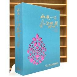 《山歌一唱心花開》客家歌謠管弦樂專輯CD—合輯