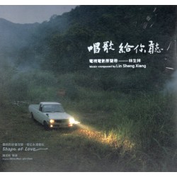 唱歌給你聽.電視電影原聲帶 CD