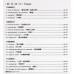 臺灣族群音樂紀實系列：青葉．美好之地 (CD+DVD)