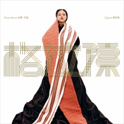 Kumu Basaw 姑慕．巴紹/ Qrasun 格拉孫  (CD)