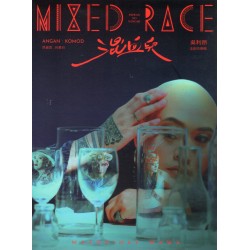 吳利昂/ 混血兒 Mixed-Race  (CD)