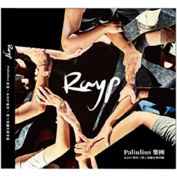 RAYP夥伴∕換工實驗音樂專輯 CD