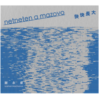netneten a mazovo快快長大 CD