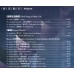 臺灣族群音樂紀實系列：噶瑪蘭．重返榮耀之夜 (CD+DVD)