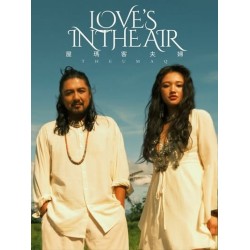 The umaq 屋瑪客夫婦．Love’s in the air 愛瀰漫  CD