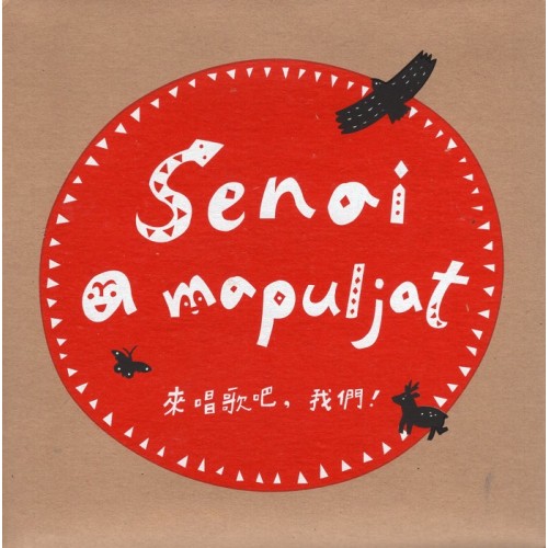 Senai a mapuljat. 來唱歌吧,我們!  (CD)