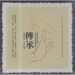 李靜芳【傳-老歌仔韻.承-本土的根】十年有成傳承紀錄專輯 2CD 李靜芳【傳-老歌仔韻.承-本土的根】十年有成傳承紀錄專輯 2CD