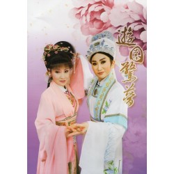 【遊園驚夢】折子精粹典藏唱腔 CD 【遊園驚夢】折子精粹典藏唱腔 CD