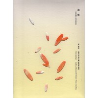 羅惠真 ∕《遞嬗》羅惠真漢語吟唱&藝術歌曲專輯 CD