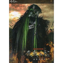 天地風雲錄之魔戮血戰 劇集原聲帶(一) CD