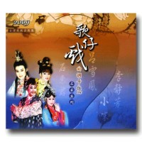 2009歌仔戲曲調卡拉OK(2CD+歌冊修訂版)－名家系列