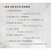 玉樓聲漱 II--古今彈同調：唐詩．宋詞．現代詩 曲調精選 (2CD)