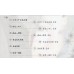 玉樓聲漱 II--古今彈同調：唐詩．宋詞．現代詩 曲調精選 (2CD)