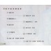 玉樓聲漱 III--歌仔戲曲調選輯 (2CD)