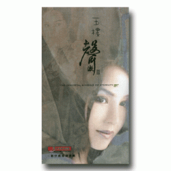 玉樓聲漱 III--歌仔戲曲調選輯 (2CD)