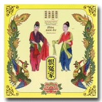 恨冤家--台灣南管唱曲專輯 CD