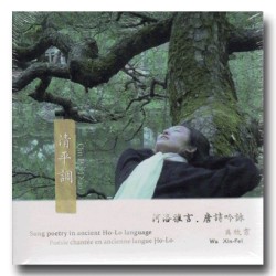 吳欣霏 / 河洛雅言.唐詩吟詠--清平調 CD 吳欣霏 / 河洛雅言.唐詩吟詠--清平調 CD