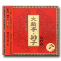 台灣民俗音樂：北管--大鼓亭．排子--福祿壽 CD