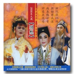 文薪劇團 / 淵愁 (2CD) 文薪劇團 / 淵愁 (2CD)