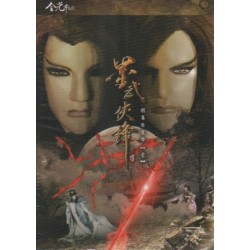 墨武俠鋒 劇集原聲帶【壹】CD