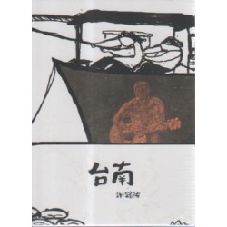 謝銘祐/ 台南 CD