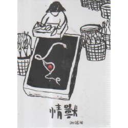 謝銘祐/ 情獸 CD