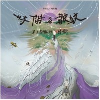 許霈文∕時間ê皺紋～寫予島嶼的情歌 CD